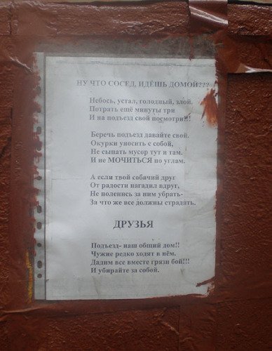obyvlenie_s_privetom10